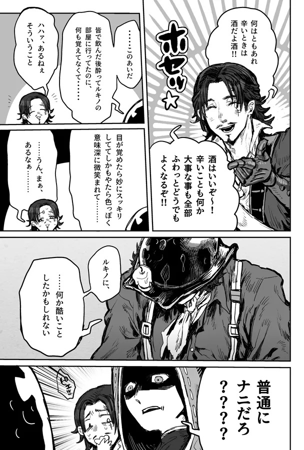 [Osushi Aquarium (Yasuko)] Touch Me (IdentityV) [Digital] - Page 12