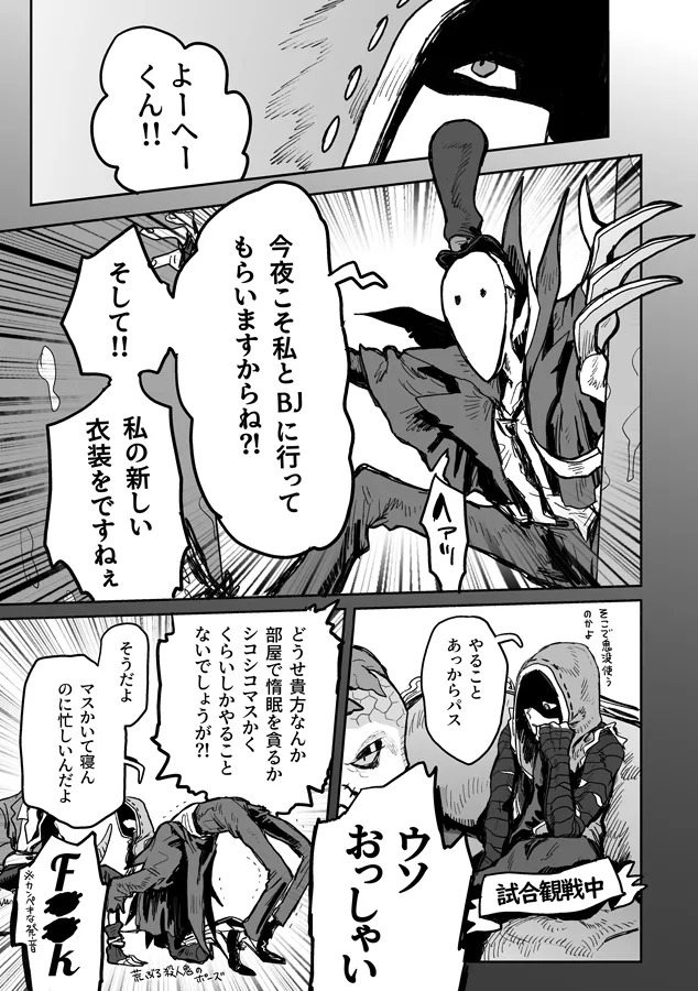 [Osushi Aquarium (Yasuko)] Touch Me (IdentityV) [Digital] - Page 14