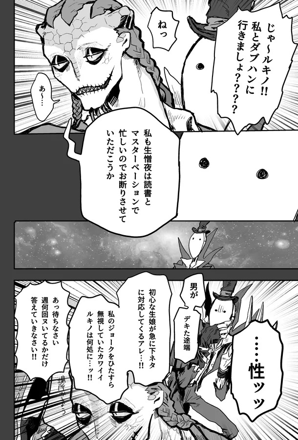 [Osushi Aquarium (Yasuko)] Touch Me (IdentityV) [Digital] - Page 15