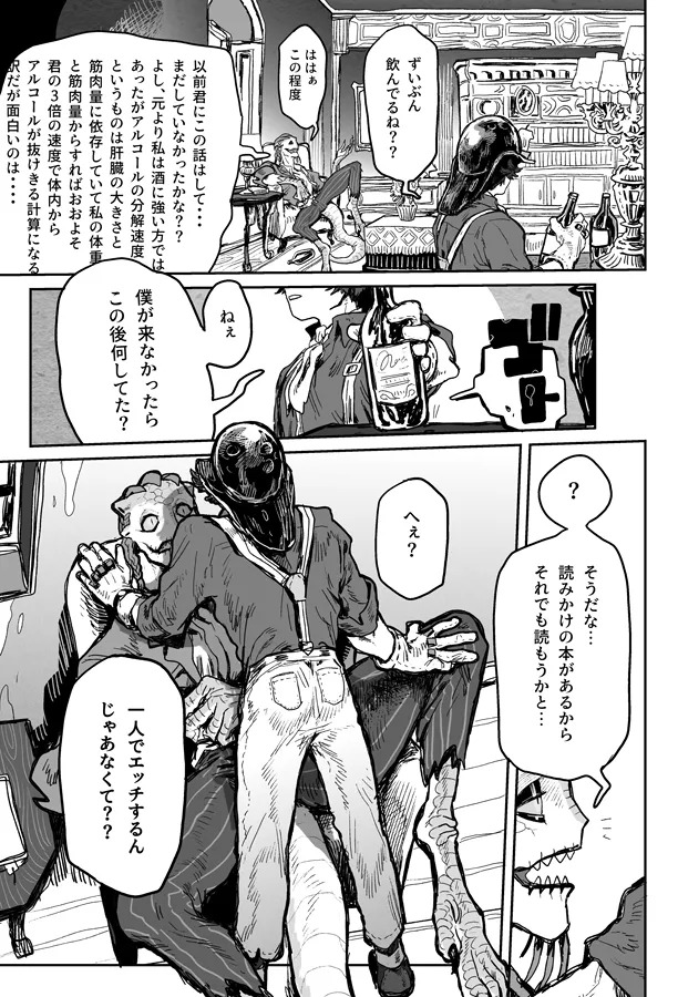 [Osushi Aquarium (Yasuko)] Touch Me (IdentityV) [Digital] - Page 18