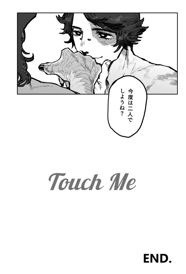 [Osushi Aquarium (Yasuko)] Touch Me (IdentityV) [Digital] - Page 29