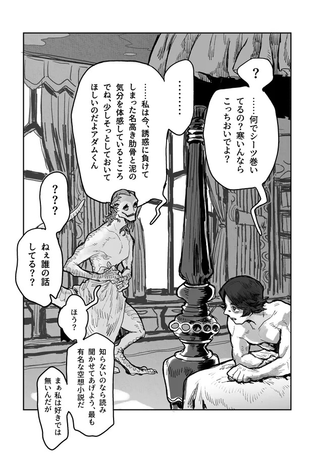 [Osushi Aquarium (Yasuko)] Touch Me (IdentityV) [Digital] - Page 30