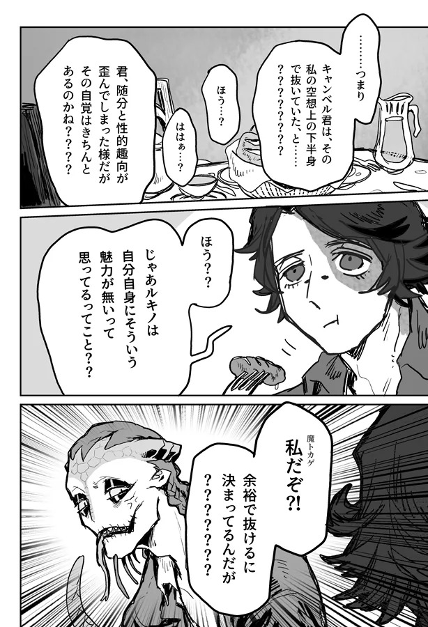 [Osushi Aquarium (Yasuko)] Touch Me (IdentityV) [Digital] - Page 31