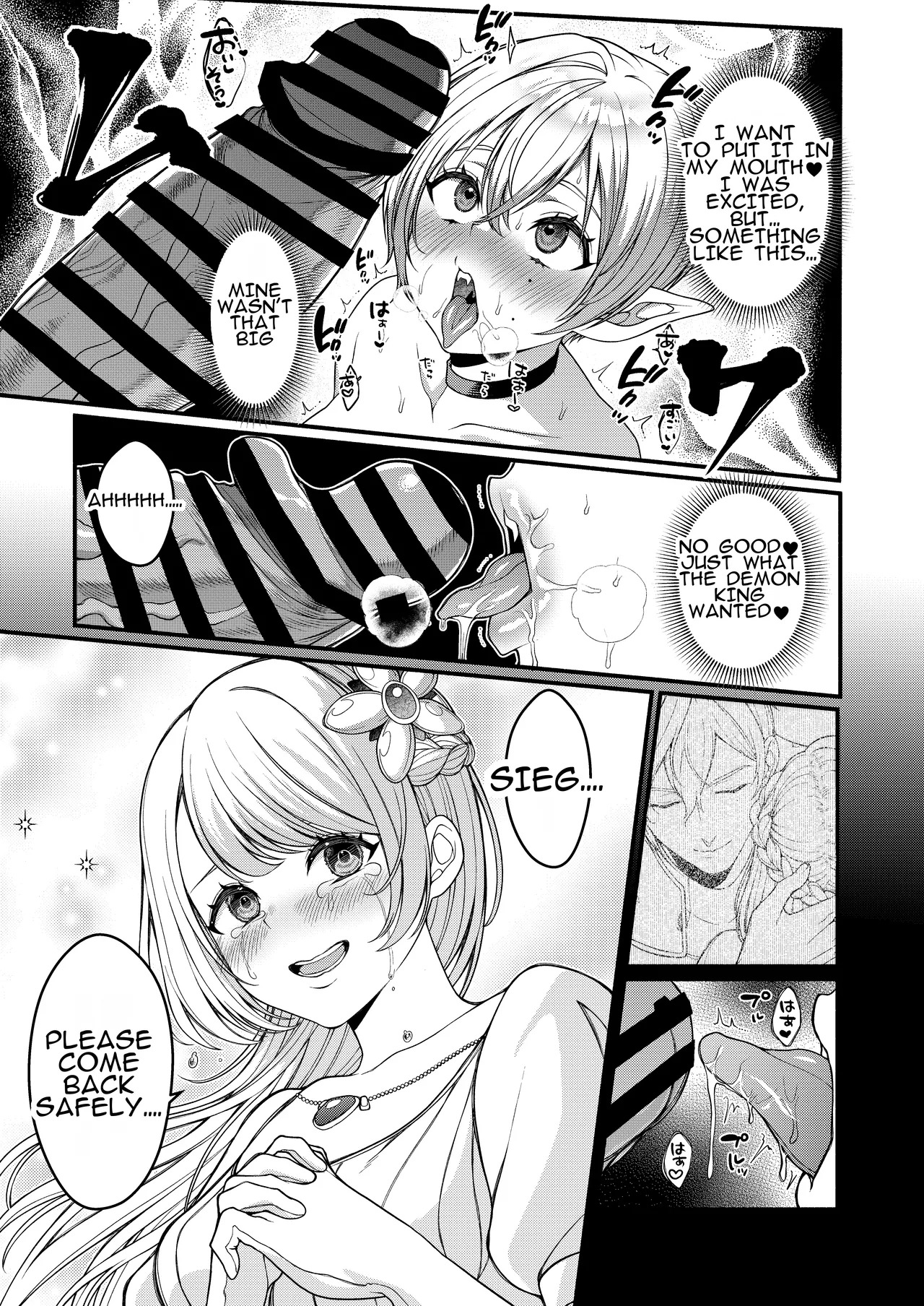 [Amulai Okashi Seisakusho (Shishamon)] Akuochi Kishi no Gaisen | Triumphant Return of the Evil Knight - Page 17
