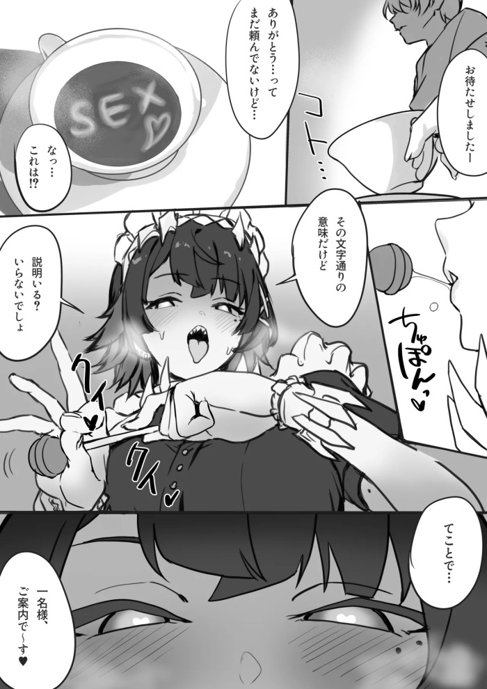[えーがた] エレンちゃんおまけ漫画 (ゼンレスゾーンゼロ)