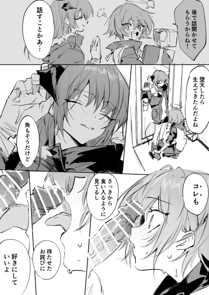 [ラピス] ftモスエク (アークナイツ)
