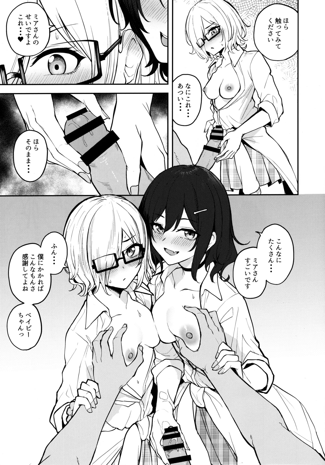Preview page 6