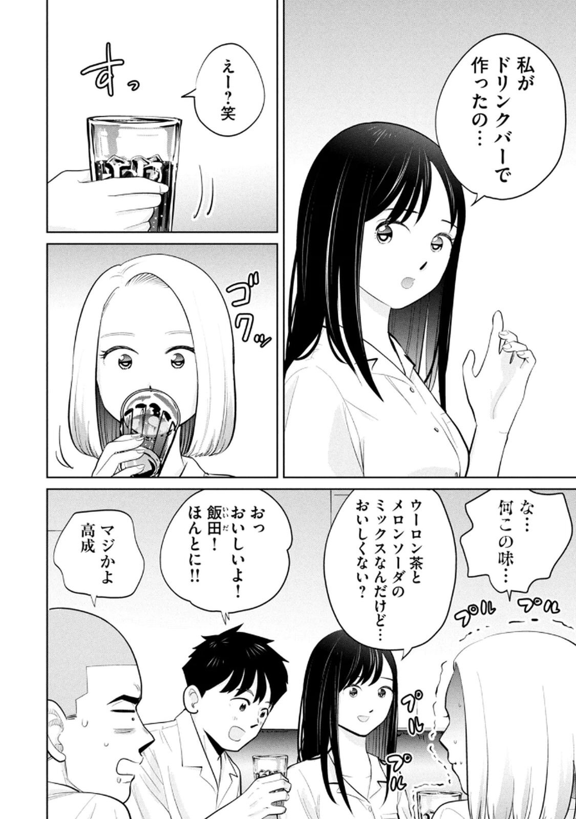 [桂あいり×成龍ハジメ×坂本あかみ] カラミざかRe： 転生したら坊主だったDT 第05巻 - Page 102