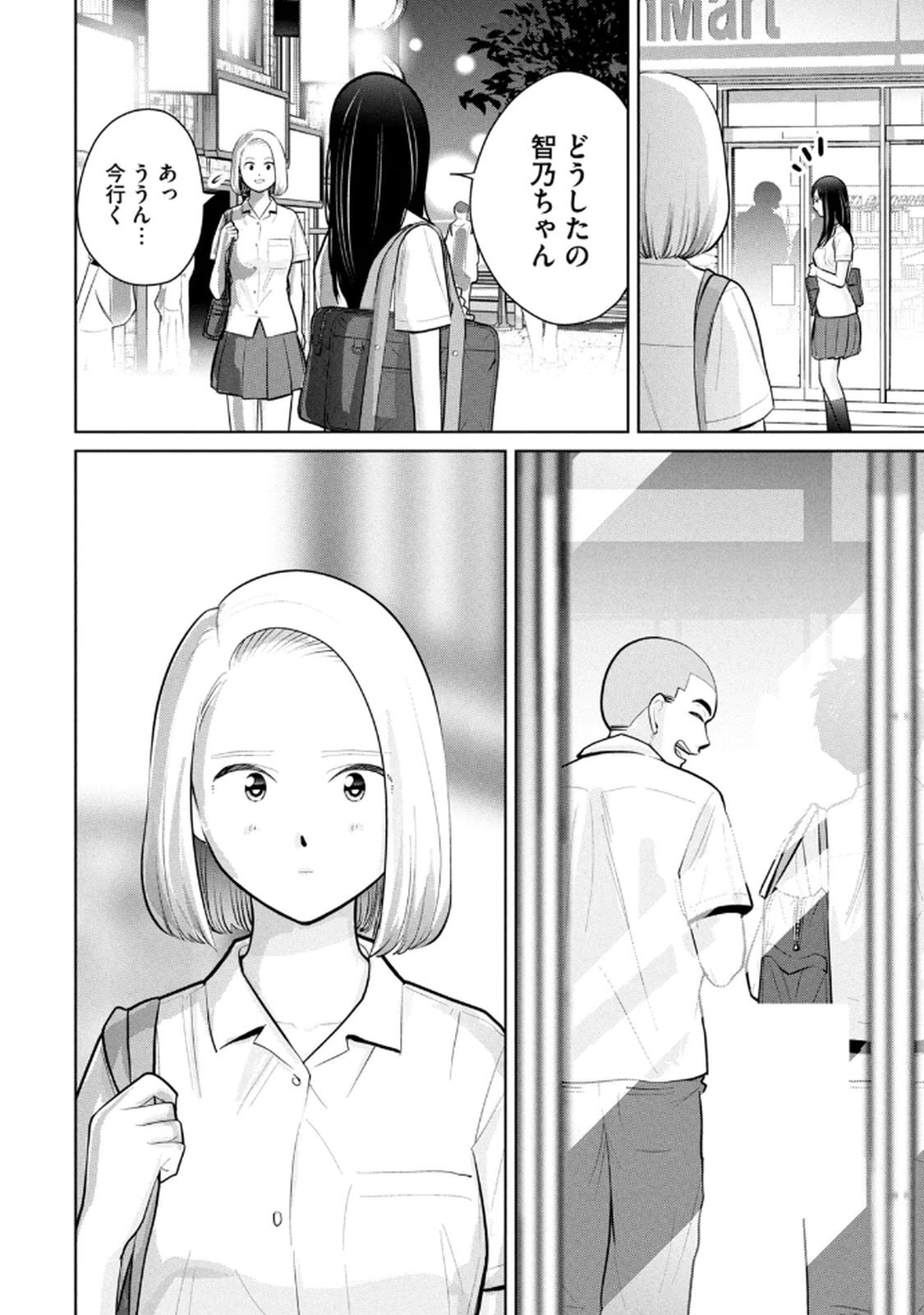 [桂あいり×成龍ハジメ×坂本あかみ] カラミざかRe： 転生したら坊主だったDT 第05巻 - Page 108