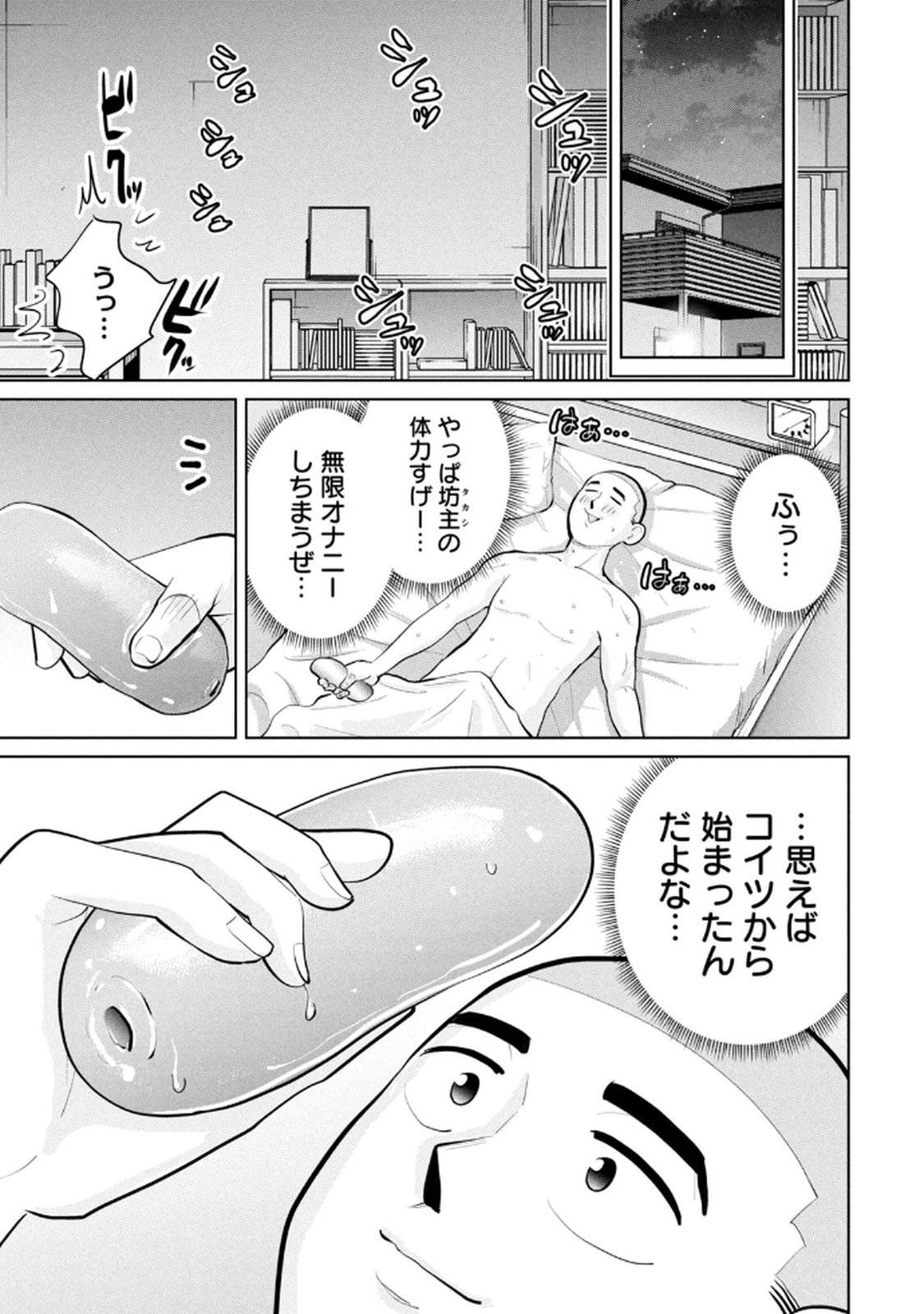 [桂あいり×成龍ハジメ×坂本あかみ] カラミざかRe： 転生したら坊主だったDT 第05巻 - Page 109