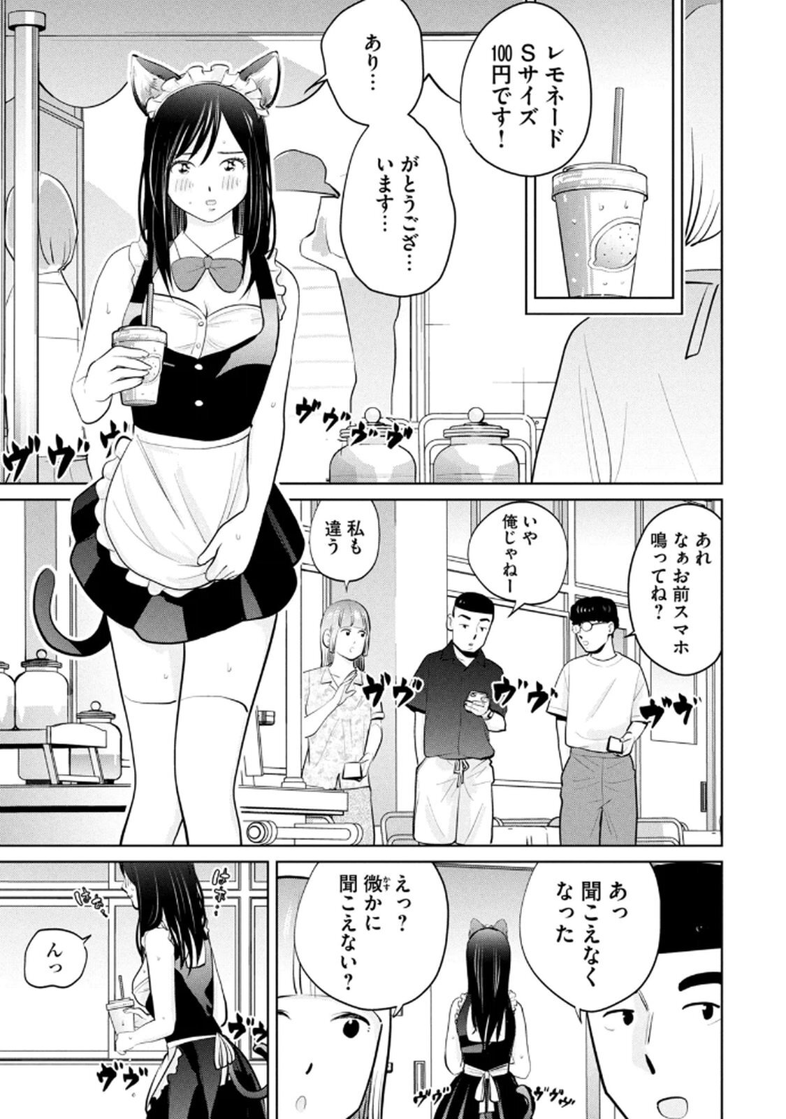 [桂あいり×成龍ハジメ×坂本あかみ] カラミざかRe： 転生したら坊主だったDT 第05巻 - Page 11
