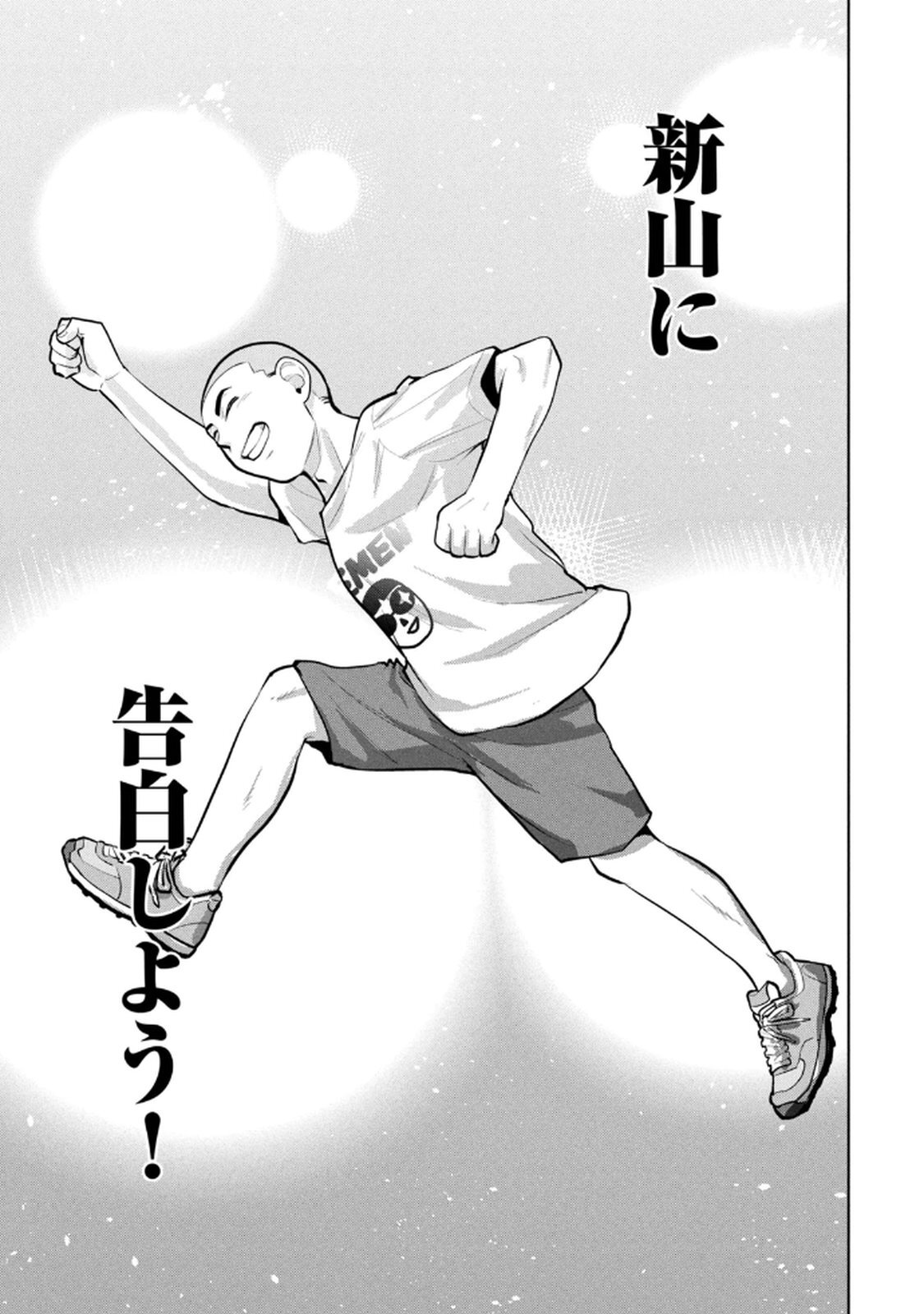 [桂あいり×成龍ハジメ×坂本あかみ] カラミざかRe： 転生したら坊主だったDT 第05巻 - Page 113