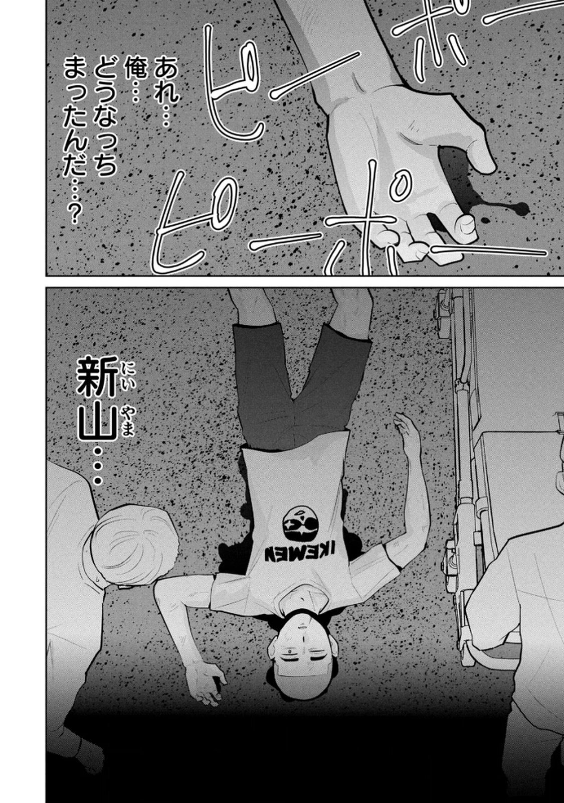 [桂あいり×成龍ハジメ×坂本あかみ] カラミざかRe： 転生したら坊主だったDT 第05巻 - Page 118
