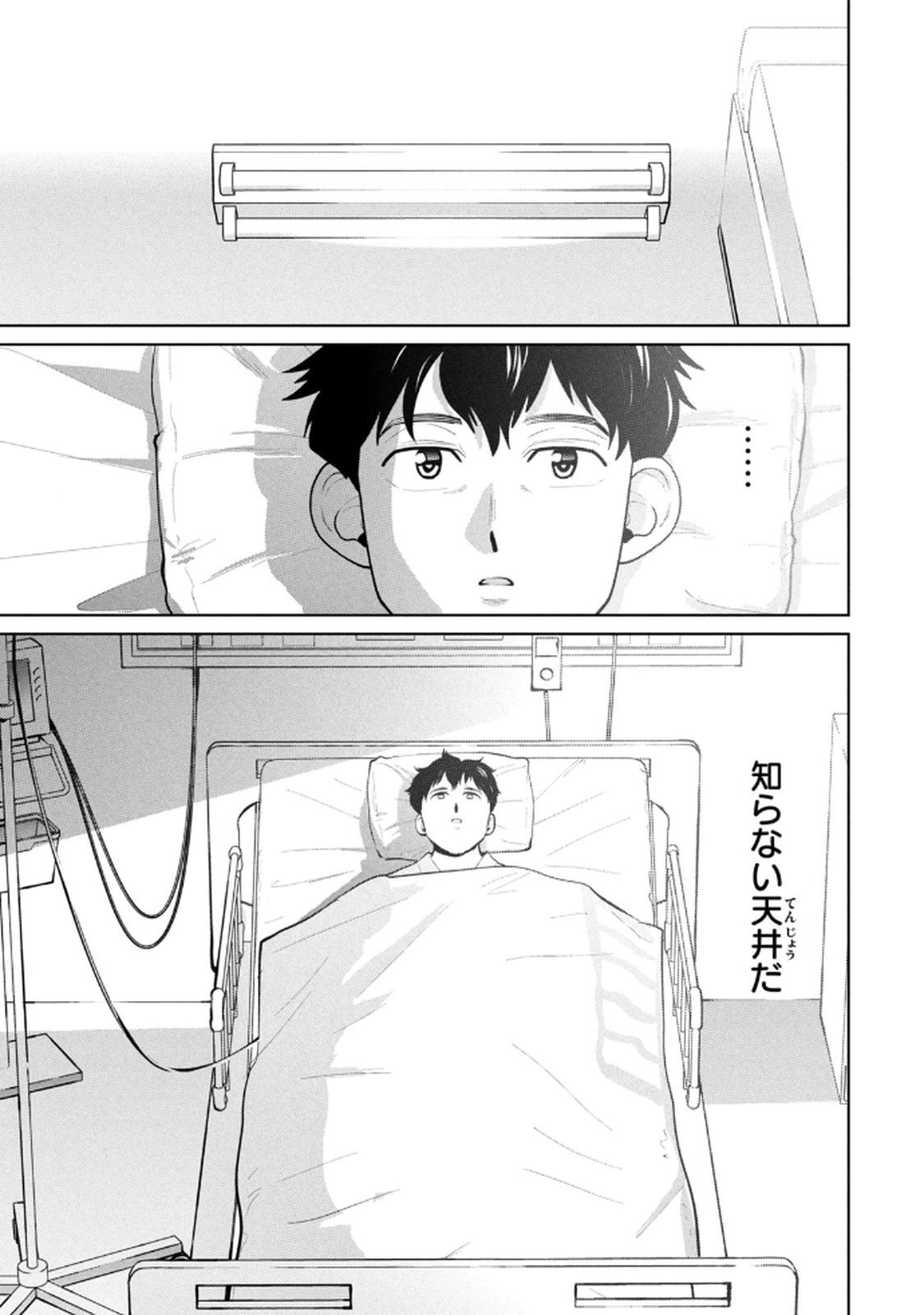 [桂あいり×成龍ハジメ×坂本あかみ] カラミざかRe： 転生したら坊主だったDT 第05巻 - Page 119