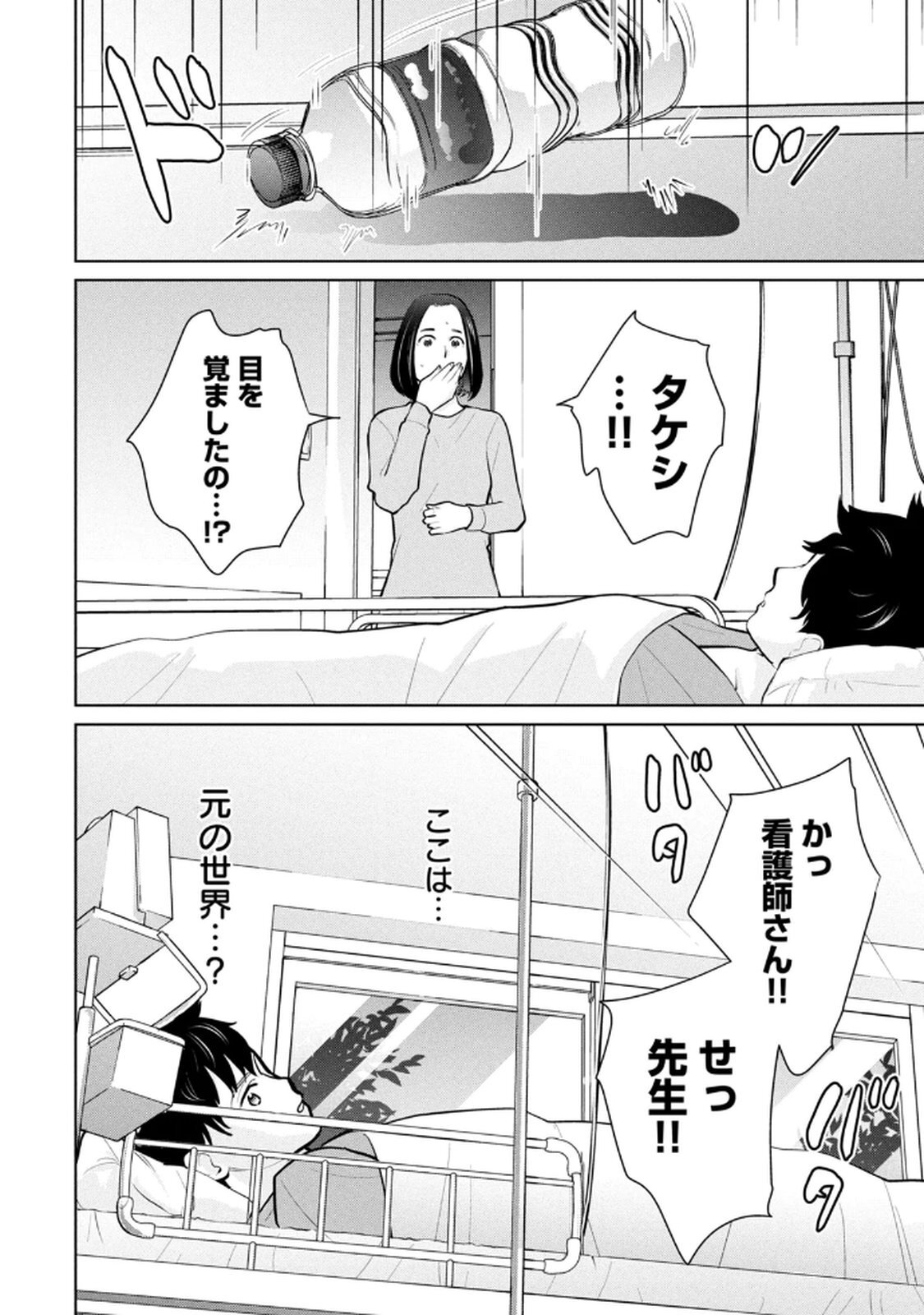 [桂あいり×成龍ハジメ×坂本あかみ] カラミざかRe： 転生したら坊主だったDT 第05巻 - Page 120
