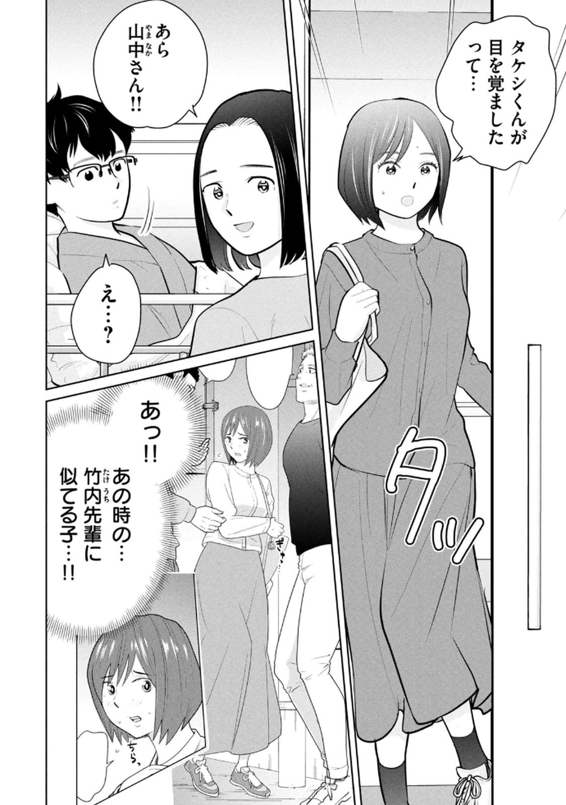 [桂あいり×成龍ハジメ×坂本あかみ] カラミざかRe： 転生したら坊主だったDT 第05巻 - Page 122