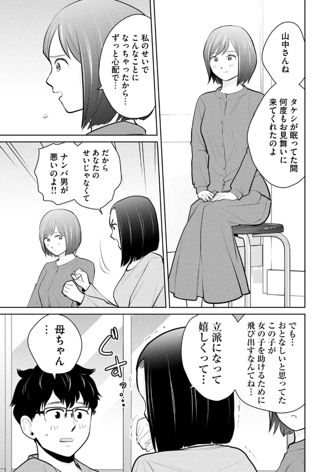 [桂あいり×成龍ハジメ×坂本あかみ] カラミざかRe： 転生したら坊主だったDT 第05巻 - Page 123