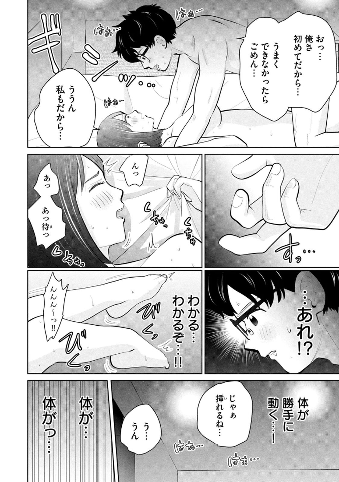 [桂あいり×成龍ハジメ×坂本あかみ] カラミざかRe： 転生したら坊主だったDT 第05巻 - Page 132