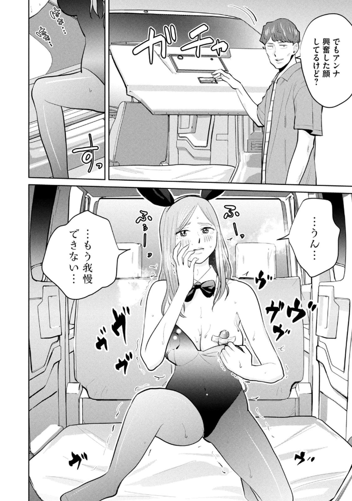 [桂あいり×成龍ハジメ×坂本あかみ] カラミざかRe： 転生したら坊主だったDT 第05巻 - Page 14