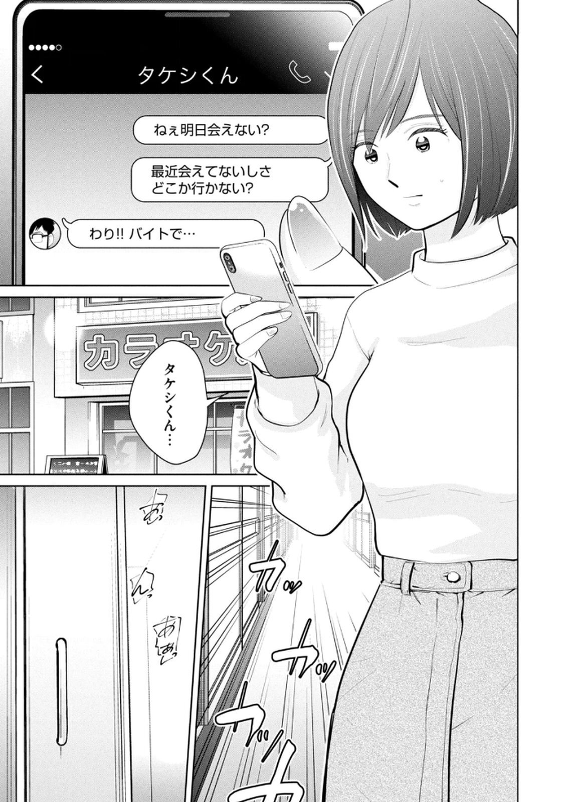[桂あいり×成龍ハジメ×坂本あかみ] カラミざかRe： 転生したら坊主だったDT 第05巻 - Page 143