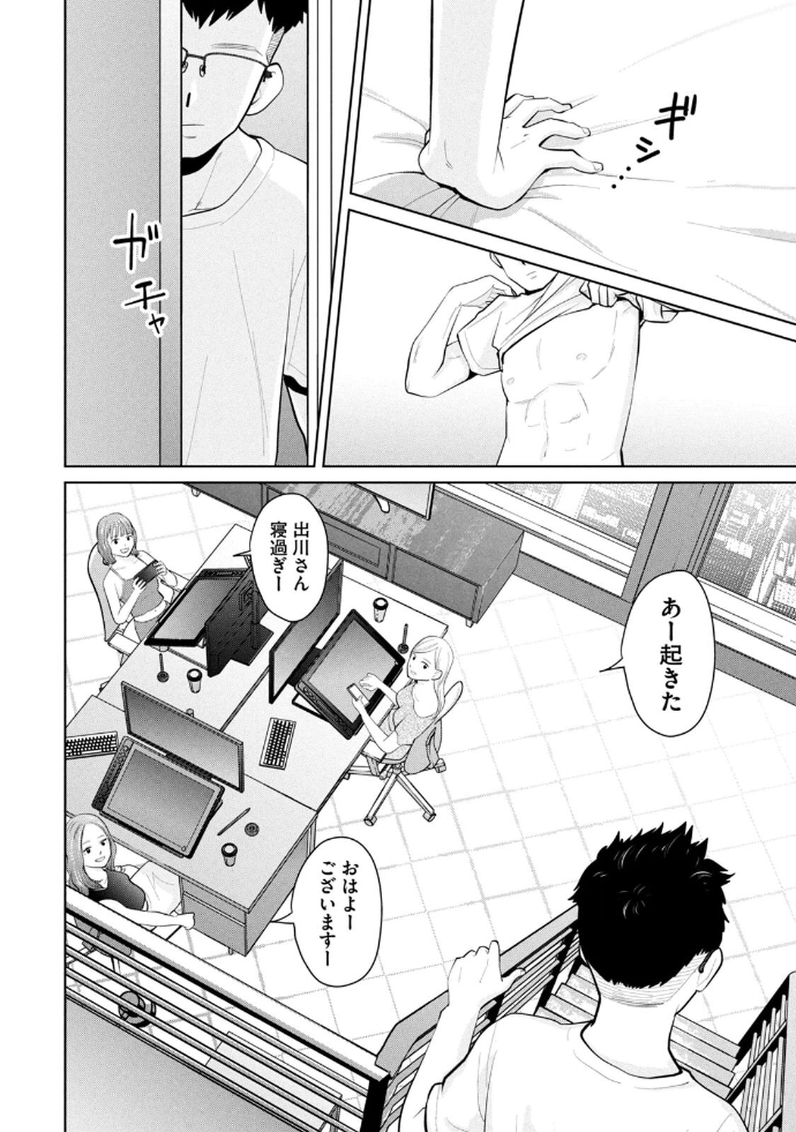 [桂あいり×成龍ハジメ×坂本あかみ] カラミざかRe： 転生したら坊主だったDT 第05巻 - Page 148