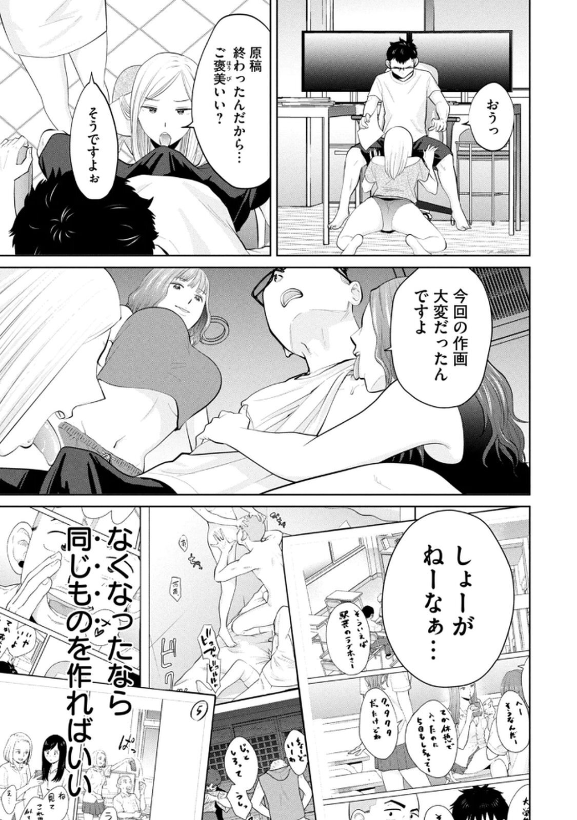 [桂あいり×成龍ハジメ×坂本あかみ] カラミざかRe： 転生したら坊主だったDT 第05巻 - Page 151