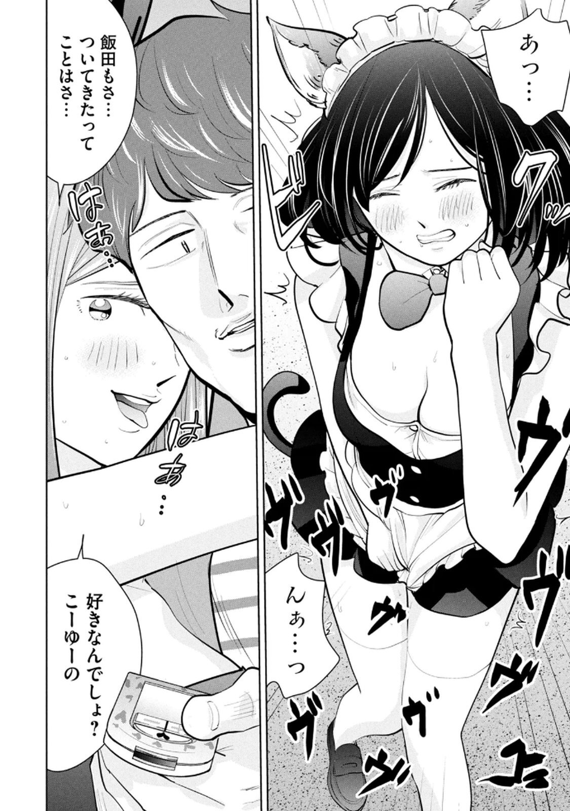 [桂あいり×成龍ハジメ×坂本あかみ] カラミざかRe： 転生したら坊主だったDT 第05巻 - Page 16
