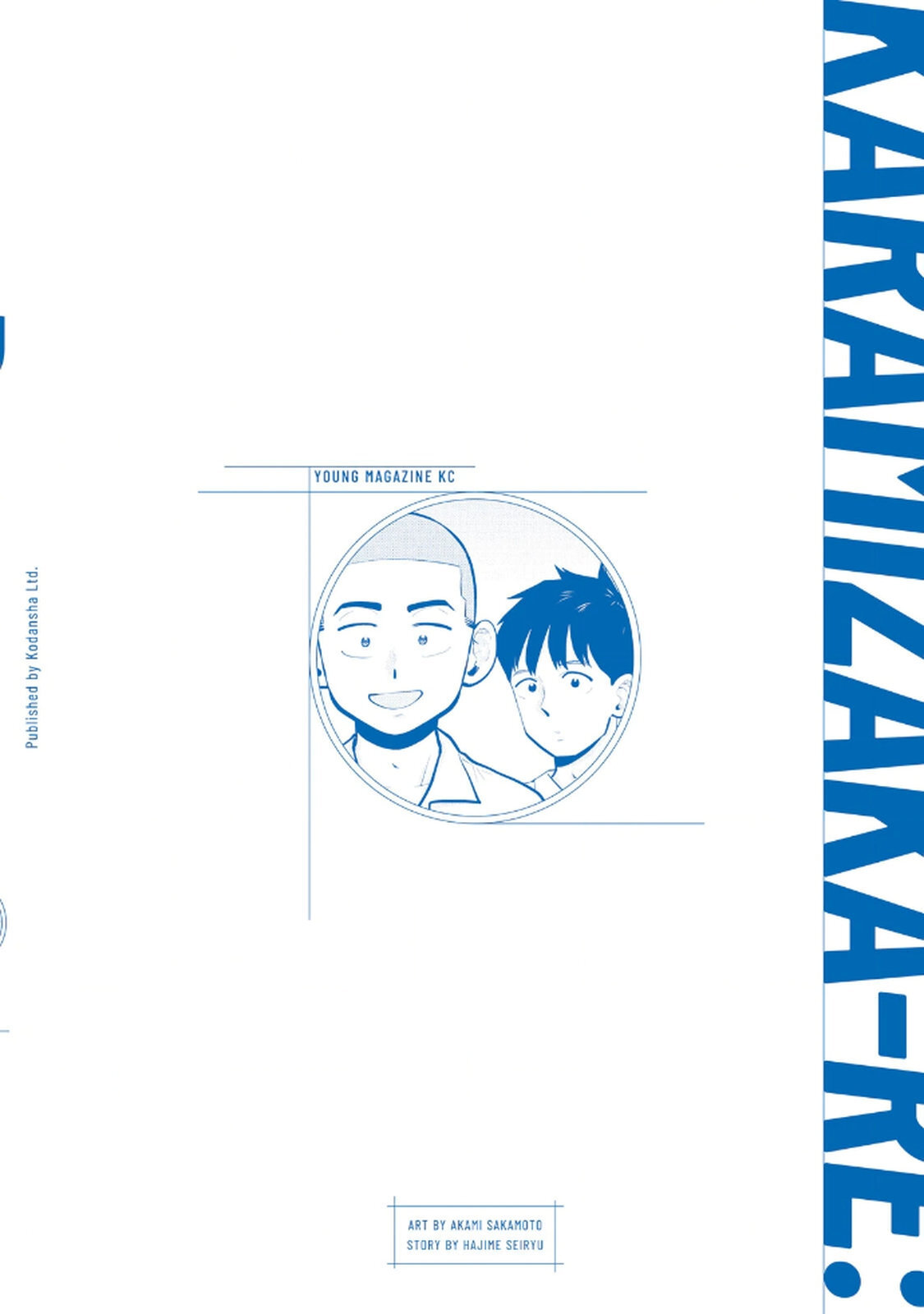 [桂あいり×成龍ハジメ×坂本あかみ] カラミざかRe： 転生したら坊主だったDT 第05巻 - Page 167