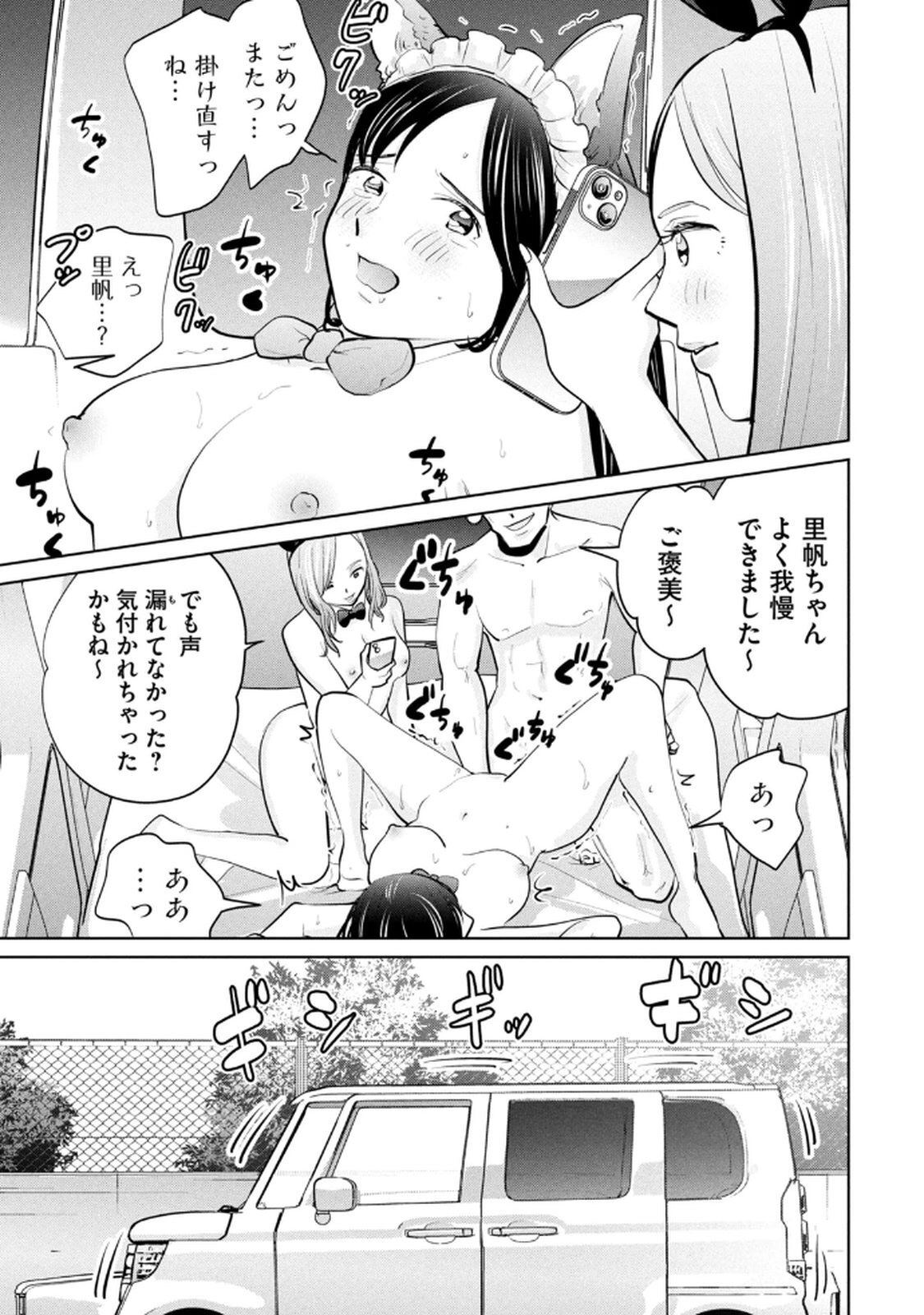 [桂あいり×成龍ハジメ×坂本あかみ] カラミざかRe： 転生したら坊主だったDT 第05巻 - Page 21
