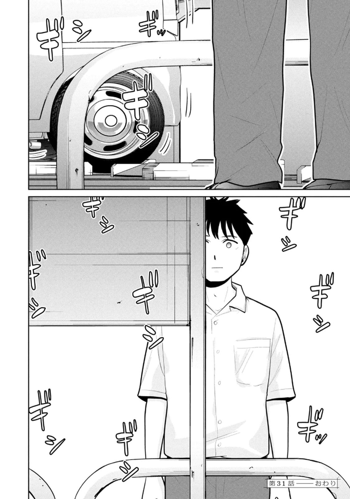 [桂あいり×成龍ハジメ×坂本あかみ] カラミざかRe： 転生したら坊主だったDT 第05巻 - Page 22