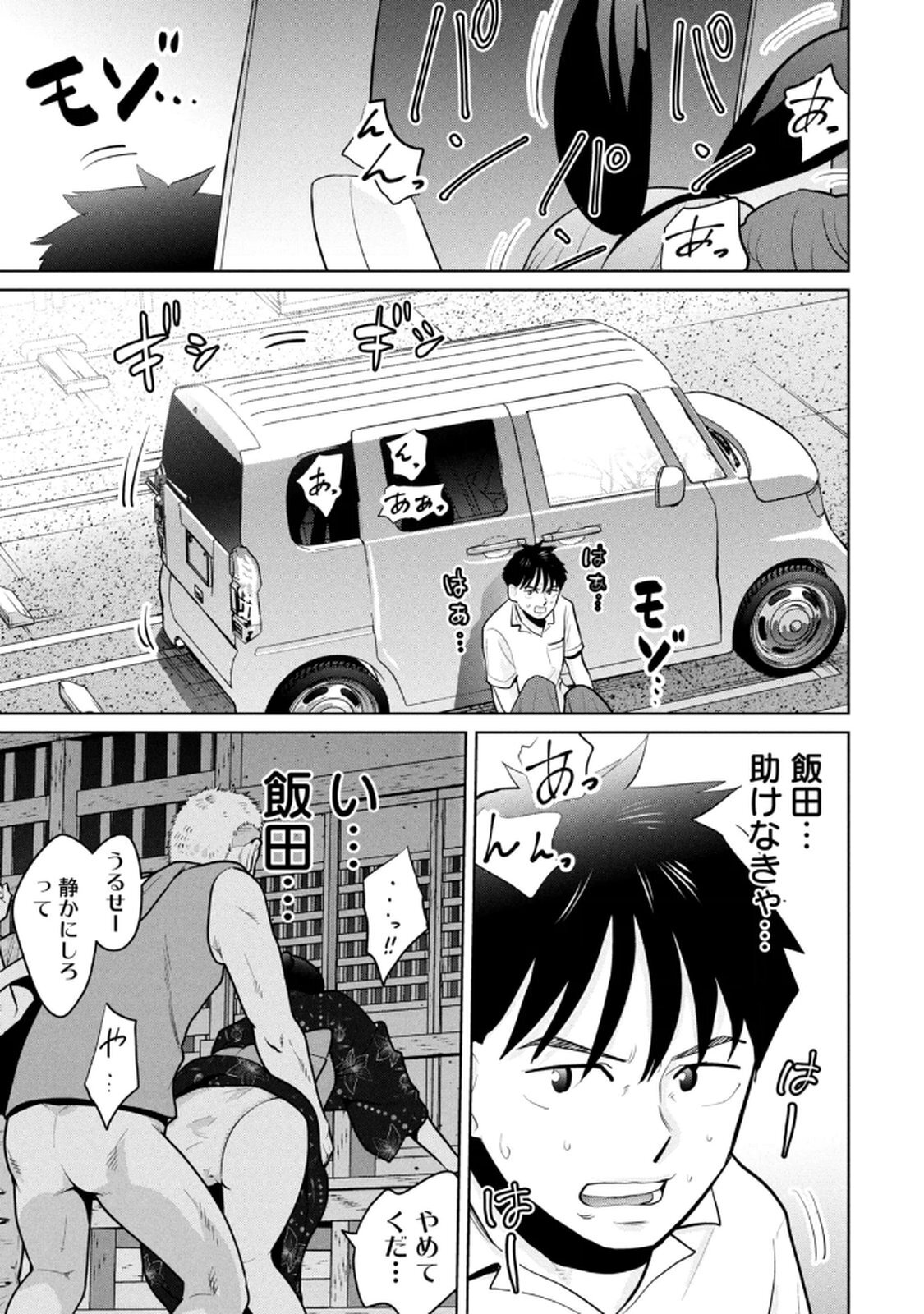 [桂あいり×成龍ハジメ×坂本あかみ] カラミざかRe： 転生したら坊主だったDT 第05巻 - Page 33