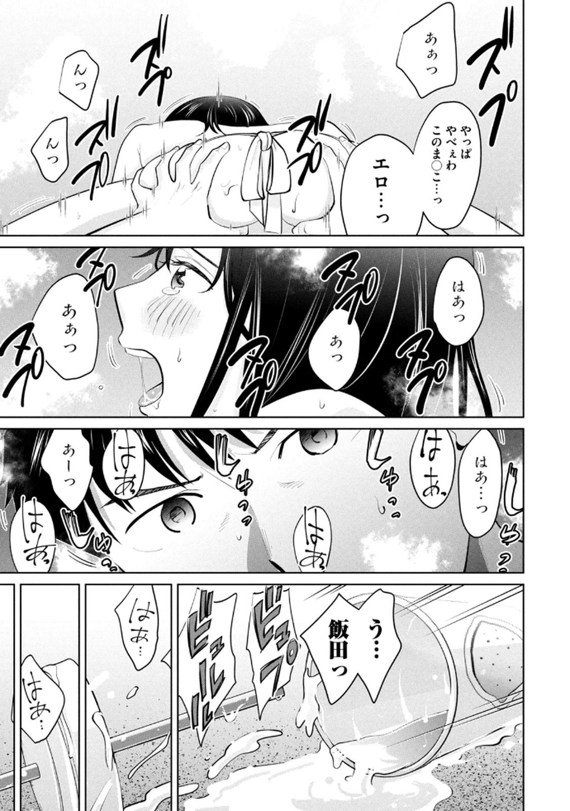 [桂あいり×成龍ハジメ×坂本あかみ] カラミざかRe： 転生したら坊主だったDT 第05巻 - Page 35
