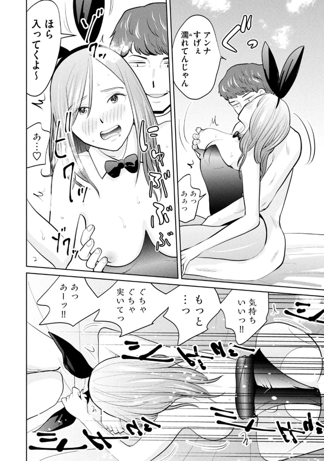 [桂あいり×成龍ハジメ×坂本あかみ] カラミざかRe： 転生したら坊主だったDT 第05巻 - Page 44