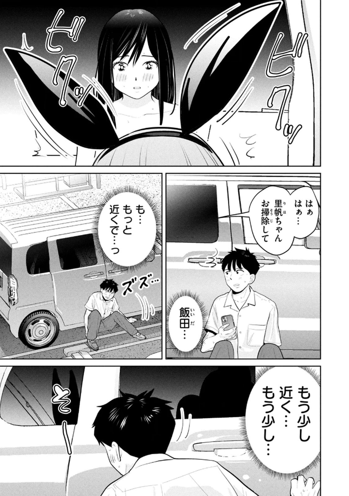 [桂あいり×成龍ハジメ×坂本あかみ] カラミざかRe： 転生したら坊主だったDT 第05巻 - Page 45