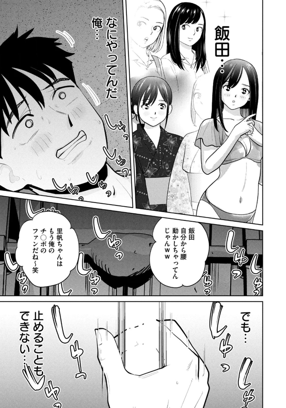 [桂あいり×成龍ハジメ×坂本あかみ] カラミざかRe： 転生したら坊主だったDT 第05巻 - Page 51