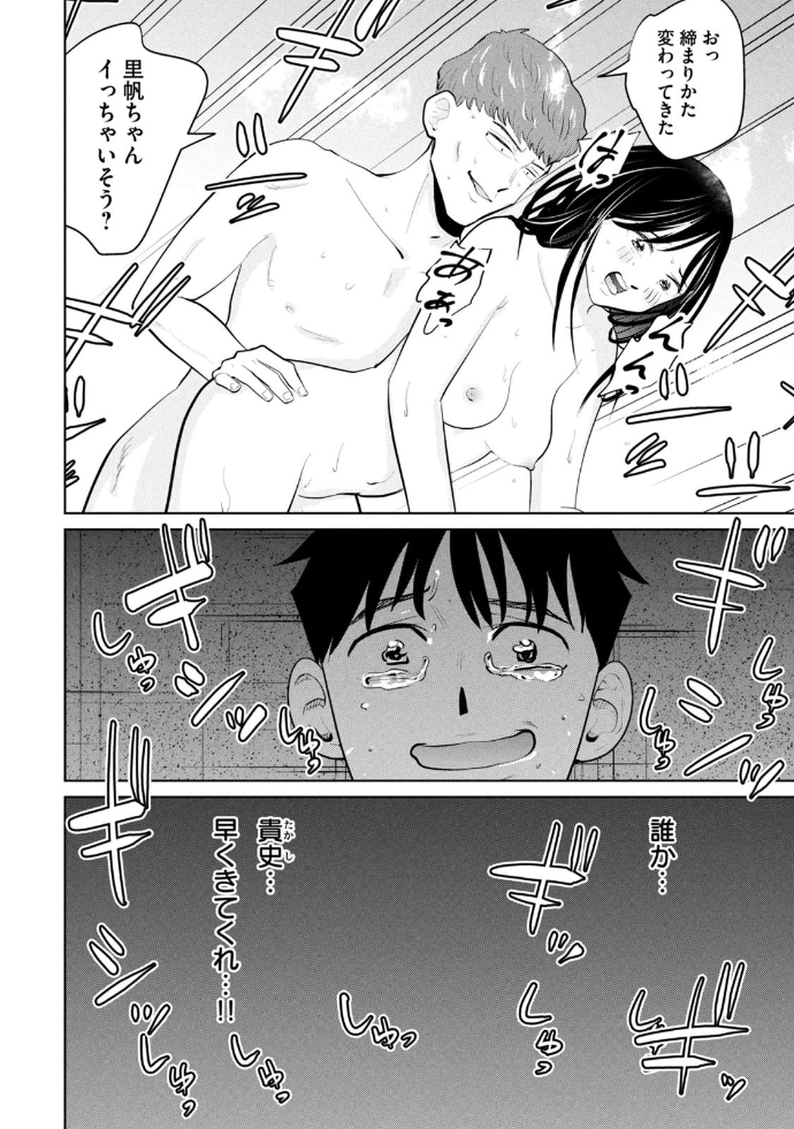 [桂あいり×成龍ハジメ×坂本あかみ] カラミざかRe： 転生したら坊主だったDT 第05巻 - Page 52
