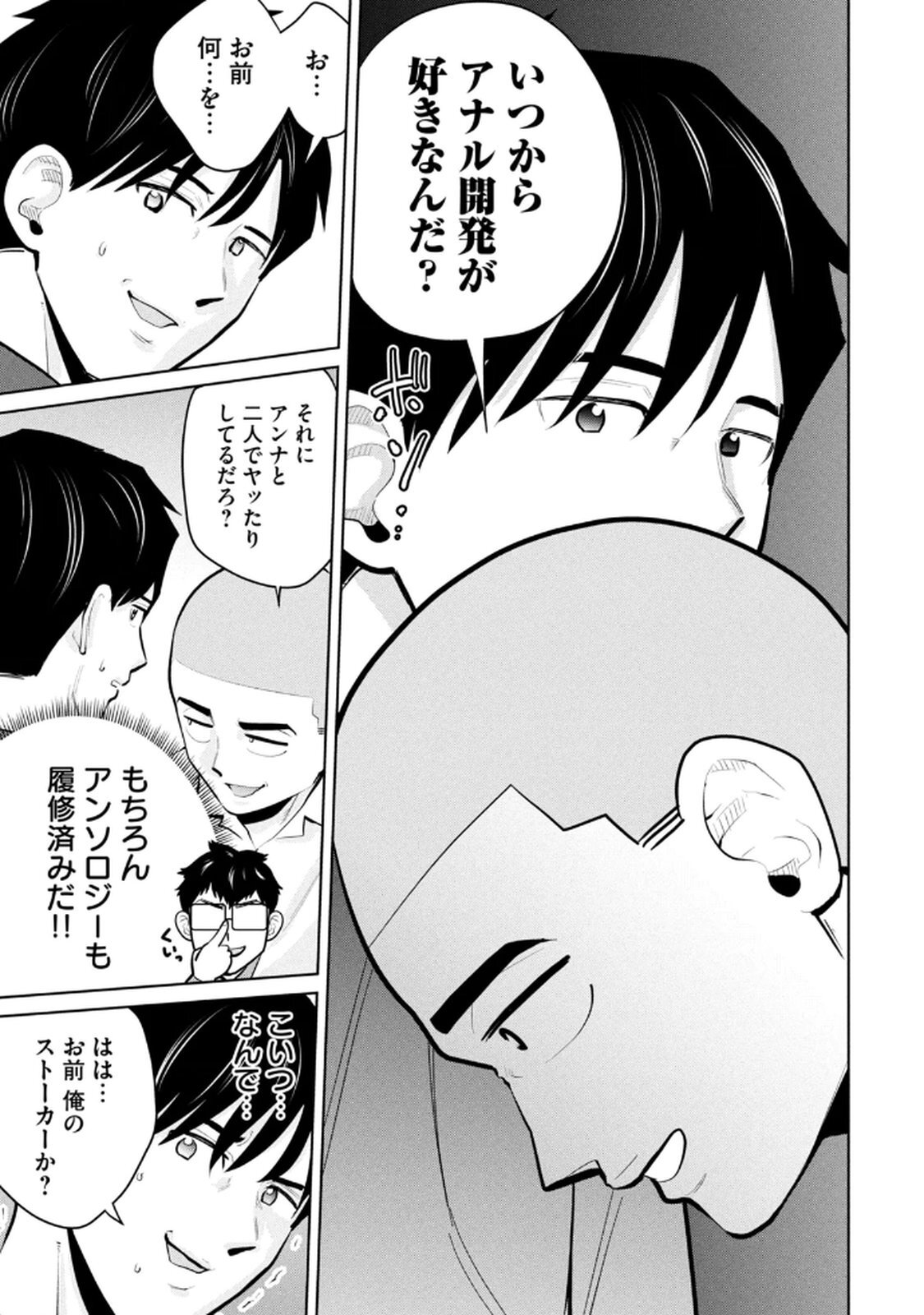 [桂あいり×成龍ハジメ×坂本あかみ] カラミざかRe： 転生したら坊主だったDT 第05巻 - Page 57