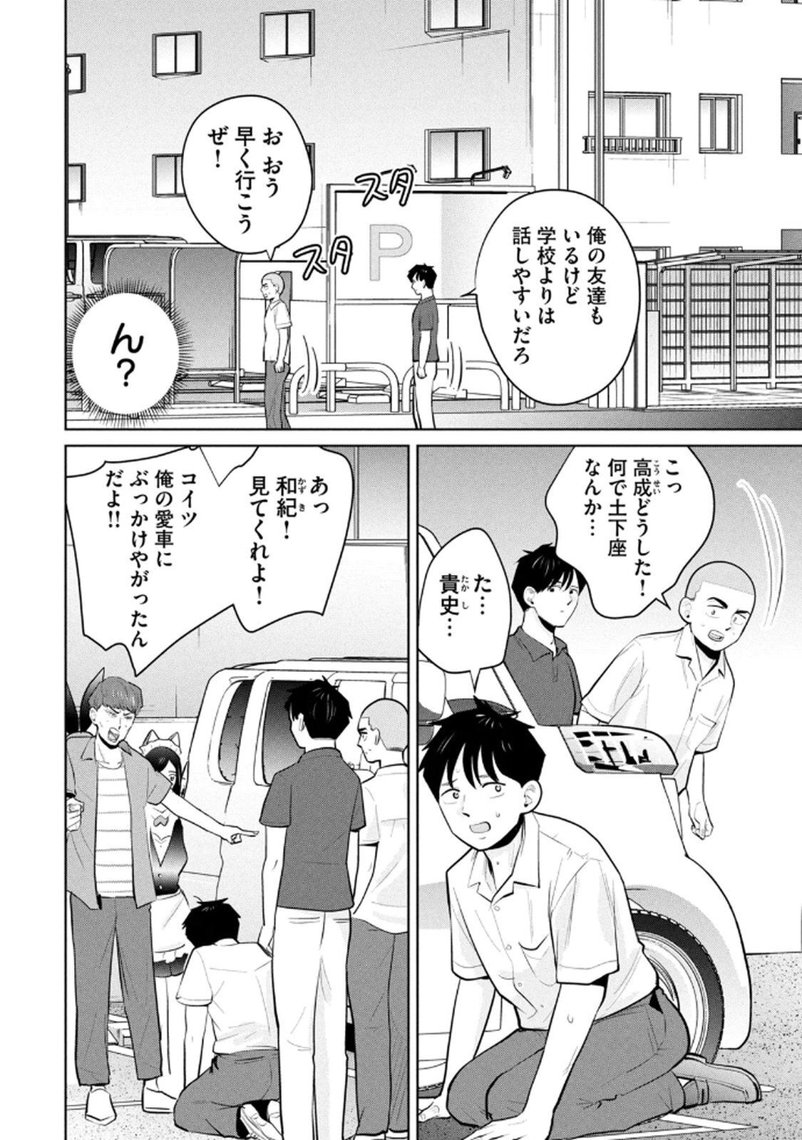 [桂あいり×成龍ハジメ×坂本あかみ] カラミざかRe： 転生したら坊主だったDT 第05巻 - Page 60