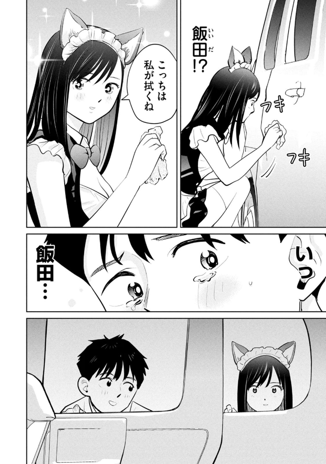 [桂あいり×成龍ハジメ×坂本あかみ] カラミざかRe： 転生したら坊主だったDT 第05巻 - Page 64