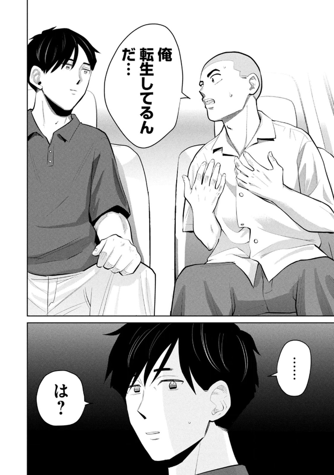 [桂あいり×成龍ハジメ×坂本あかみ] カラミざかRe： 転生したら坊主だったDT 第05巻 - Page 68
