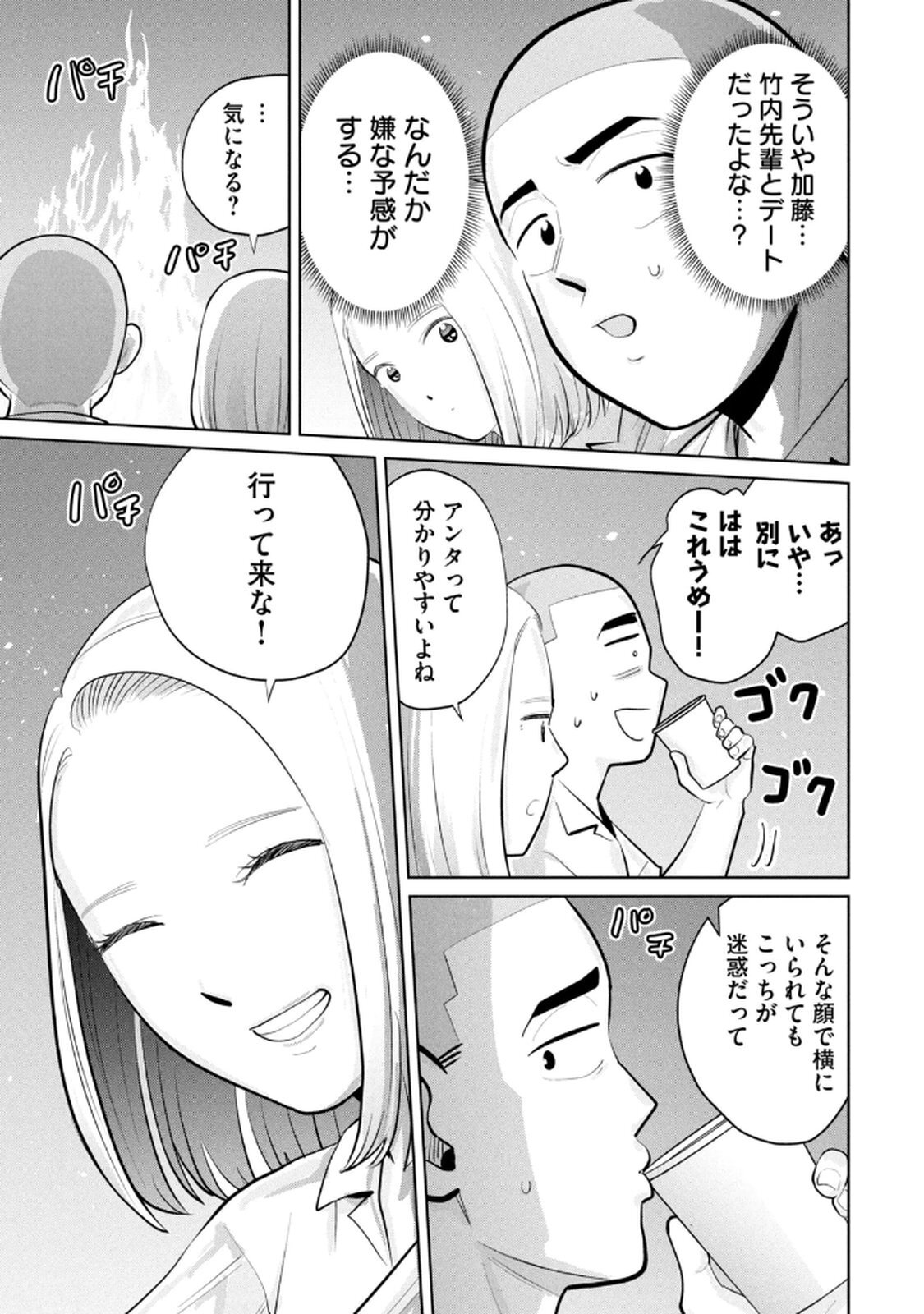 [桂あいり×成龍ハジメ×坂本あかみ] カラミざかRe： 転生したら坊主だったDT 第05巻 - Page 81