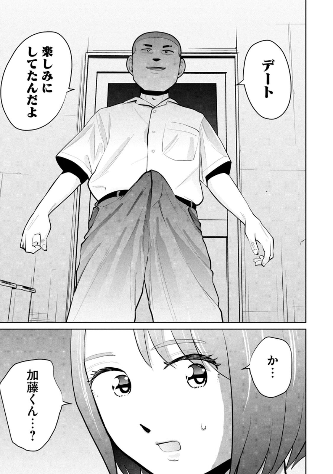 [桂あいり×成龍ハジメ×坂本あかみ] カラミざかRe： 転生したら坊主だったDT 第05巻 - Page 85
