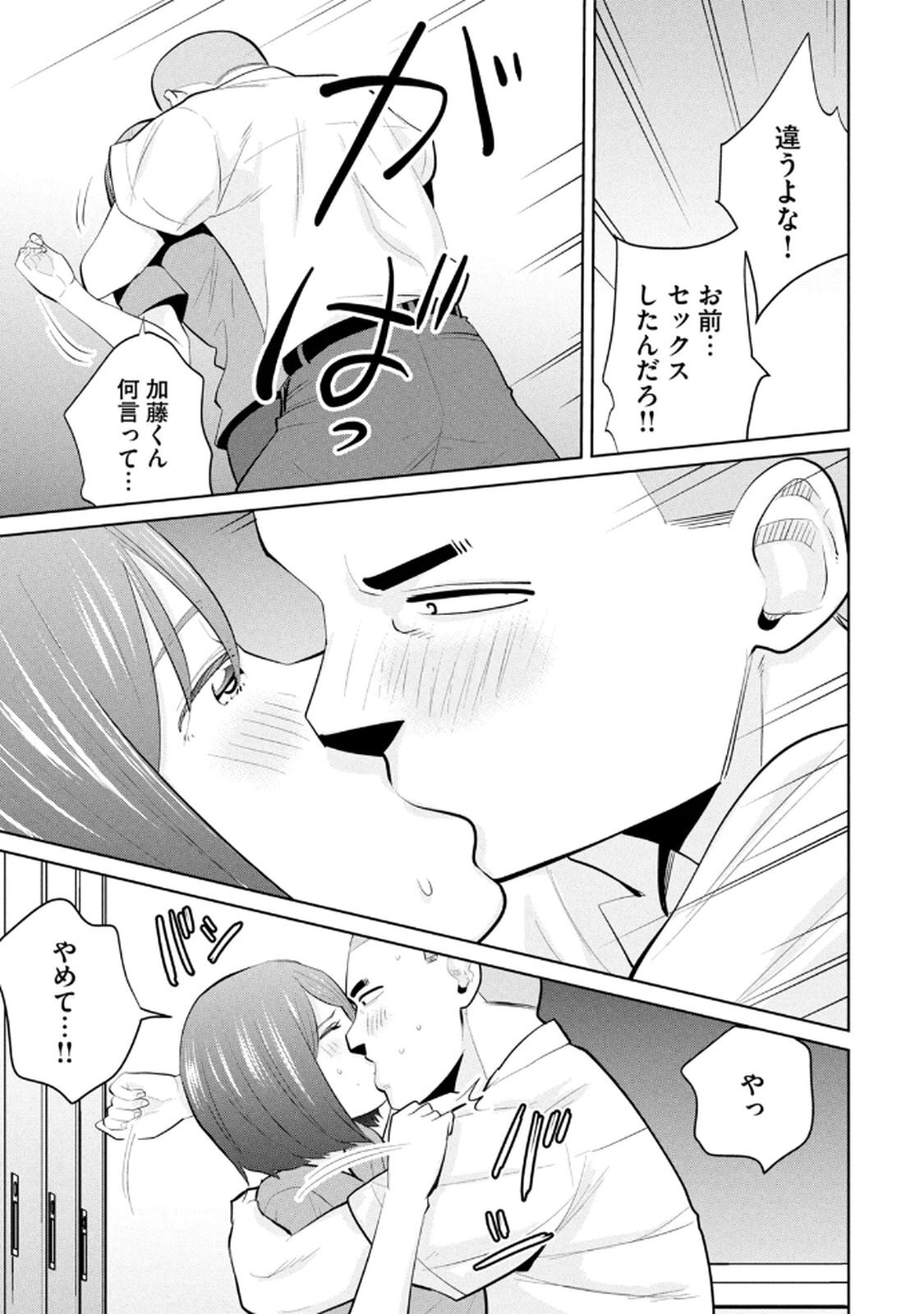[桂あいり×成龍ハジメ×坂本あかみ] カラミざかRe： 転生したら坊主だったDT 第05巻 - Page 87