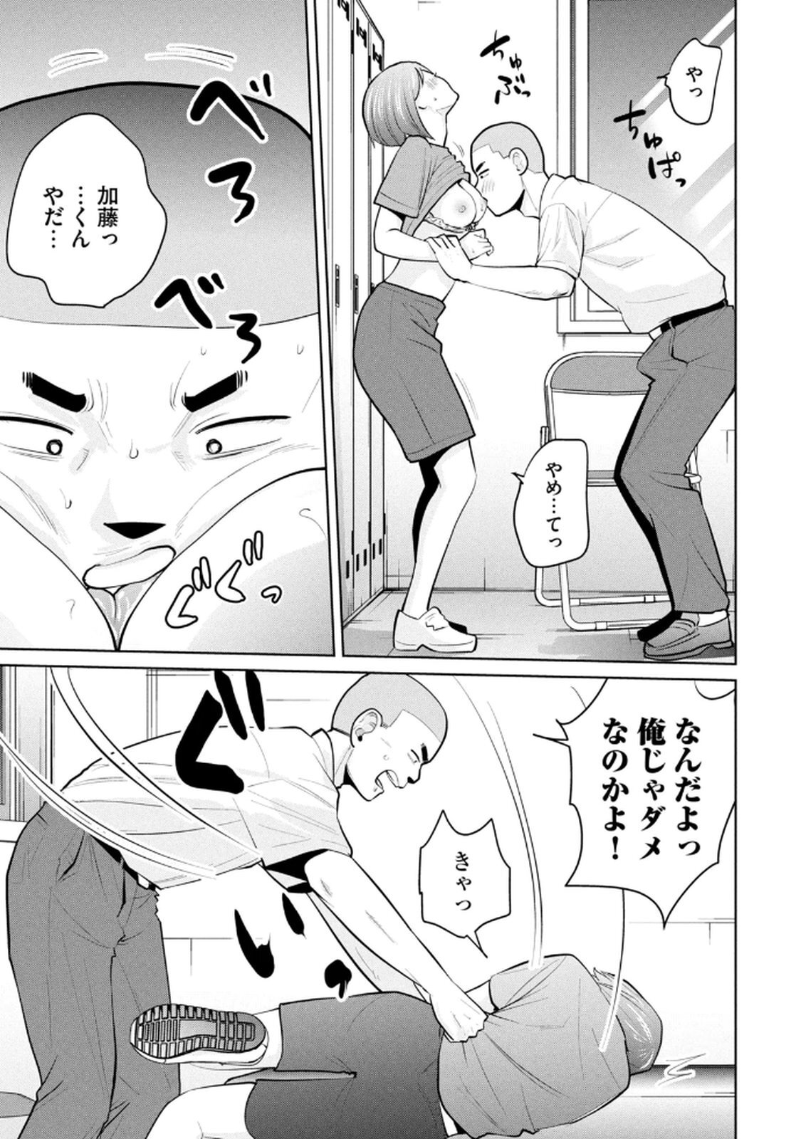 [桂あいり×成龍ハジメ×坂本あかみ] カラミざかRe： 転生したら坊主だったDT 第05巻 - Page 89