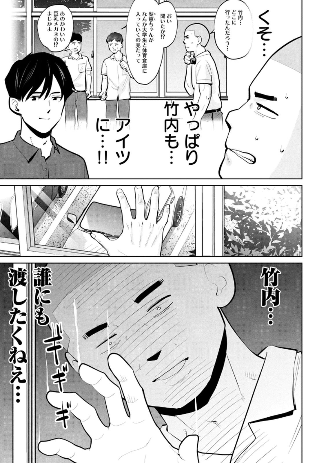 [桂あいり×成龍ハジメ×坂本あかみ] カラミざかRe： 転生したら坊主だったDT 第05巻 - Page 9