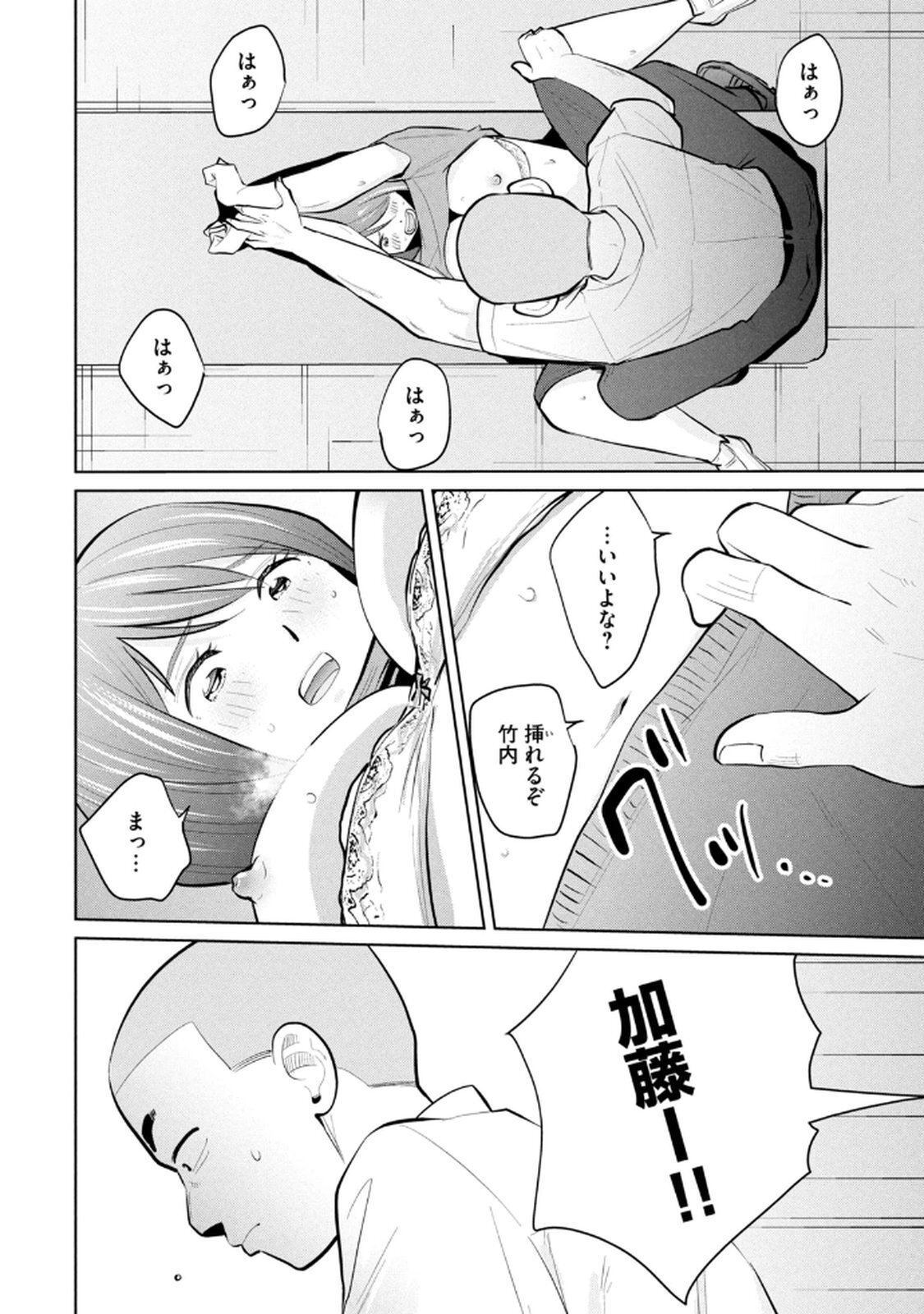 [桂あいり×成龍ハジメ×坂本あかみ] カラミざかRe： 転生したら坊主だったDT 第05巻 - Page 90