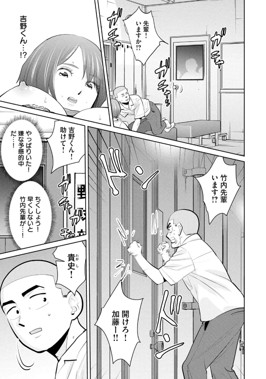 [桂あいり×成龍ハジメ×坂本あかみ] カラミざかRe： 転生したら坊主だったDT 第05巻 - Page 91