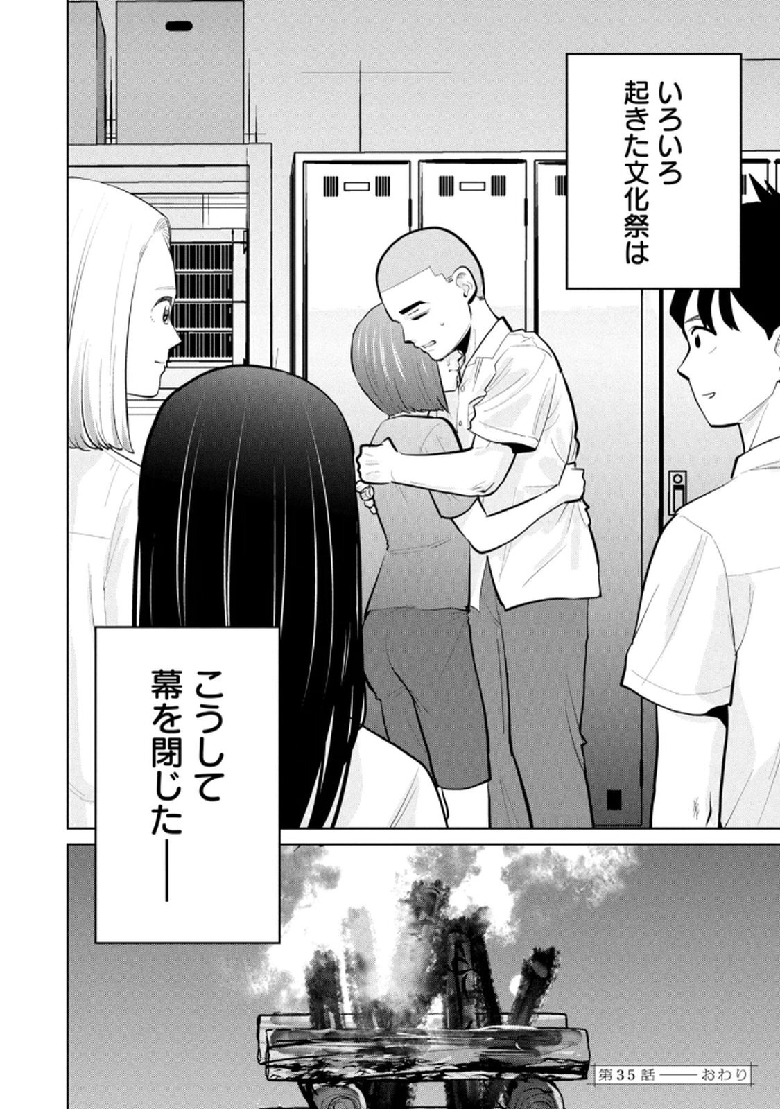 [桂あいり×成龍ハジメ×坂本あかみ] カラミざかRe： 転生したら坊主だったDT 第05巻 - Page 94