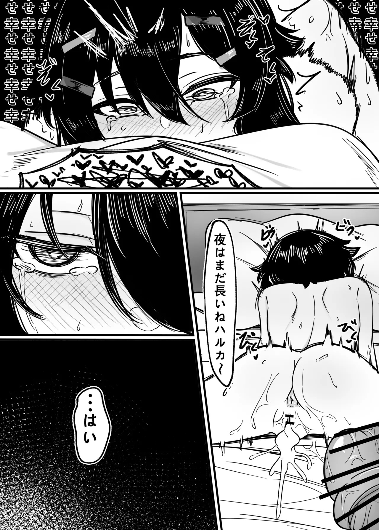 [DIUDADA (DIUDA)] Kantan de Hayai Doujinshi 03 Ai de Zassou o Kangai Suru Hen (Blue Archive) [Digital] - Page 10