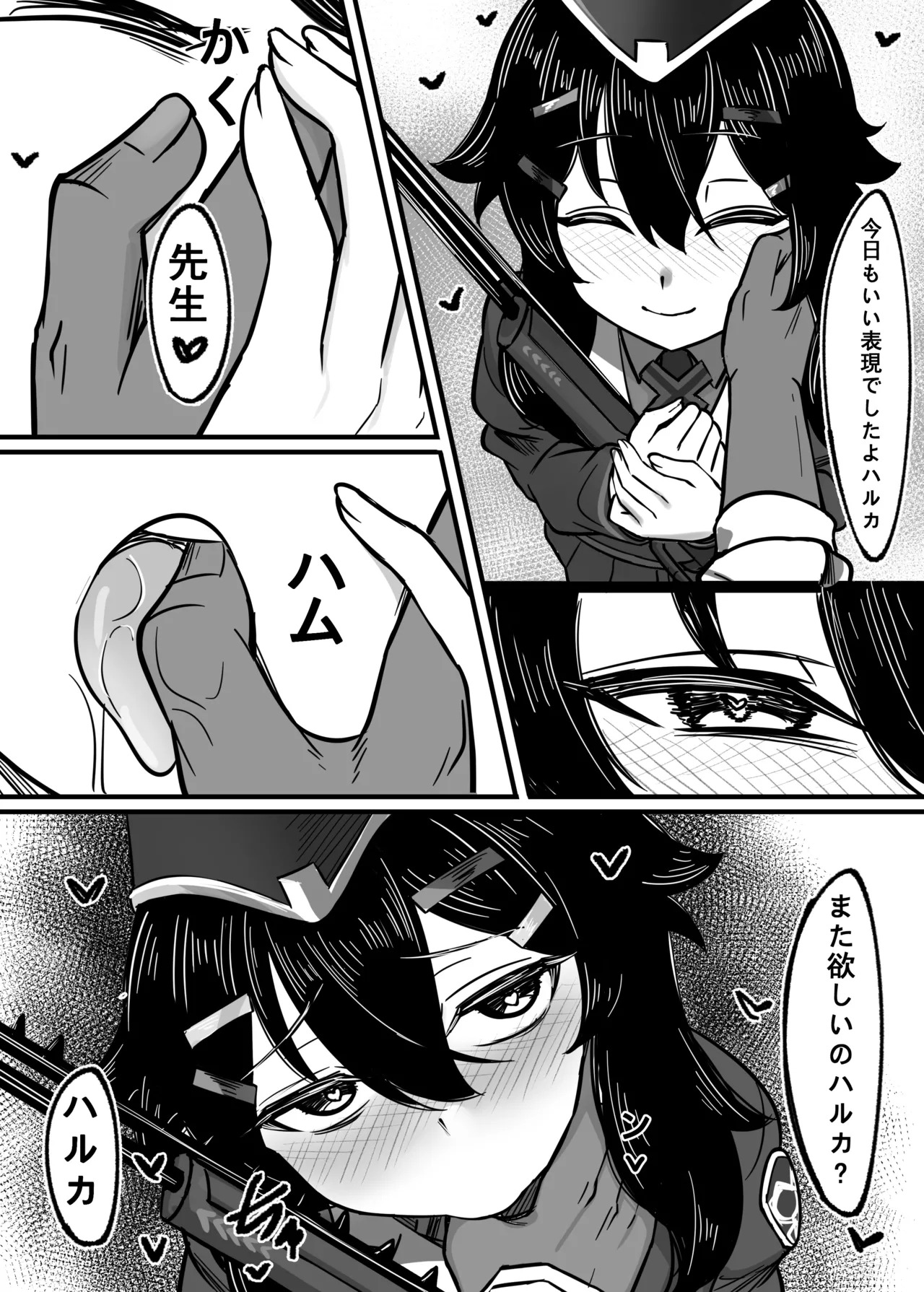[DIUDADA (DIUDA)] Kantan de Hayai Doujinshi 03 Ai de Zassou o Kangai Suru Hen (Blue Archive) [Digital] - Page 12